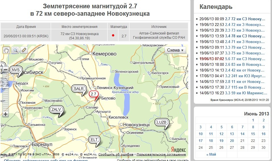 Павловск барнаул карта